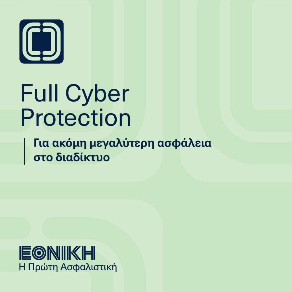 εικόνα_Viber_2025-02-11_10-52-57-309-2-1024x1024 Παγκόσμια Ημέρα Ασφαλούς Πλοήγησης στο Διαδίκτυο
